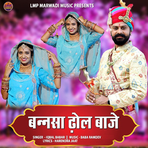 Bannasa Dhol Baje