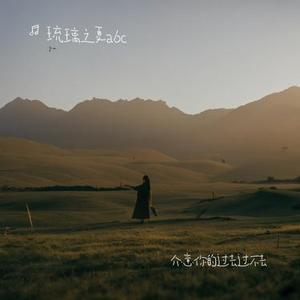 介意你的过去过不去