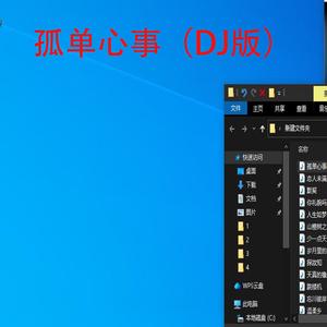 山楂树之恋 (Dj版)