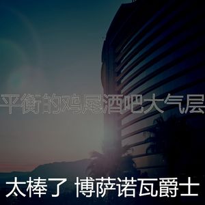 抚慰的休息室回忆