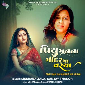 Piyu Man Na Mandir Ma Vasya