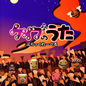 この森のどこかで…【Celtic Sheep Mix】