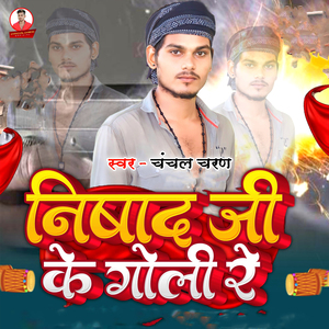 Nishad Ji Ke Goli Re