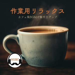 真夜中のマンボセレナーデ