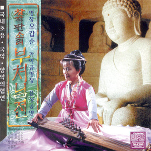 아이구 이게 왠말이냐