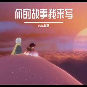 何时突破重围（prod by FRESH_ye）