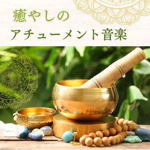 気持ちを切り替える