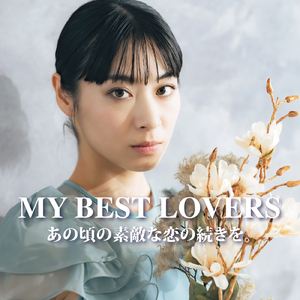 JEALOUSYを眠らせて (Cover)