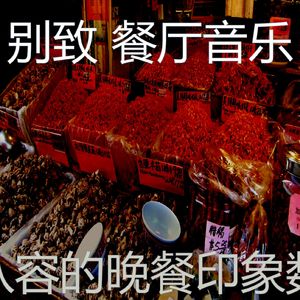 放松的面馆回想