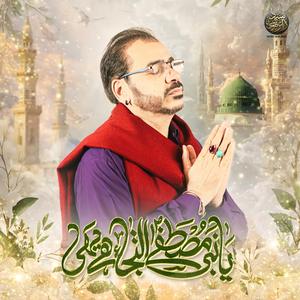 Ya Nabi Mustafa S.A.W.W Iltijaa Hai Yahi