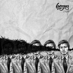 Стаи (Кинжалы)