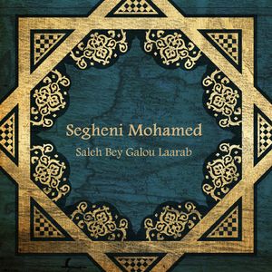 Achek Glaibi Ya Ouadi