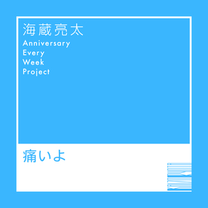 Itaiyo