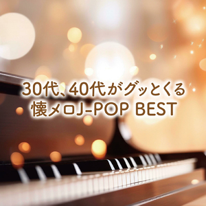 好きだ (PARTY COVER REMIX)