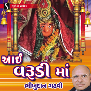 Aai Varudi Maa, Pt. 1