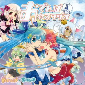 しゅごいしっぽでしゅぽぽぽ