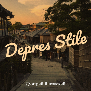 Depres Stile