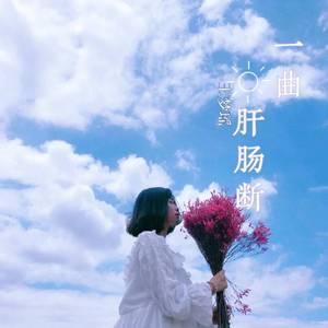 王梦瑶《记得双击么么哒（抖音版）》