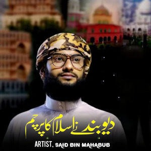 Tarana E Dewband