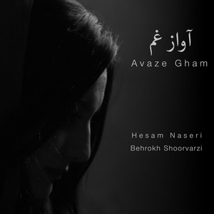 Avaze Gham