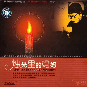 不要责备我吧妈妈