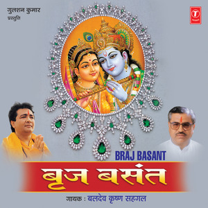 Shyam Teri Bansi Ki Kasam