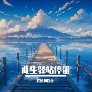 红尘一笑解千愁