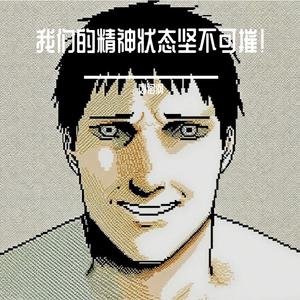 真的没有人心疼自己的心脏吗（初音未来18周年贺曲）