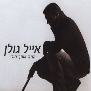 מצטער
