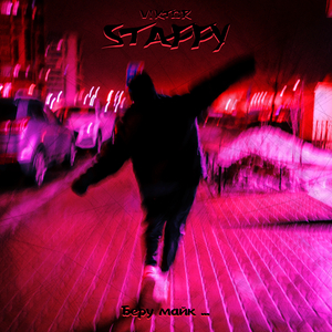 Беру майк и...