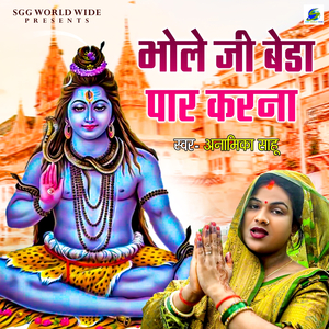 Bhole Ji Beda Par Karana
