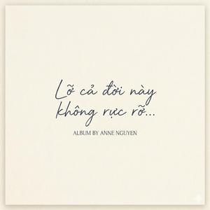 Lỡ cả đời này không rực rỡ…