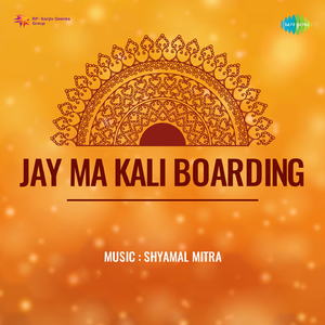 Ei Niralay Paan Peyalai