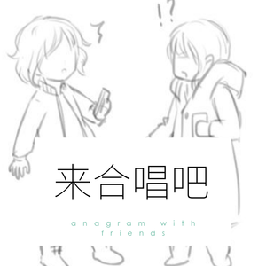 Endless Nova（7人合唱）（翻自 AG7）