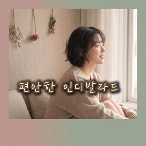 그냥 잠깐만 안 들으면 안 될까