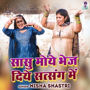 Sasu Moye Bhej Diye Satsang Mein