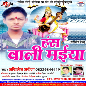 Patna Se Reliya