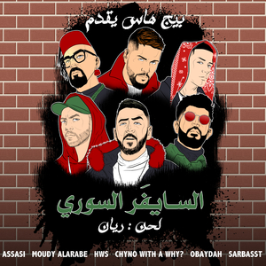 Syrian Cypher