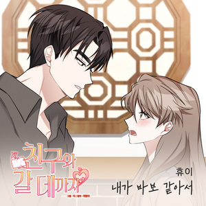 내가 바보 같아서