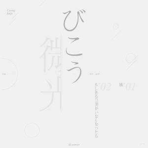 如果有一天我走了