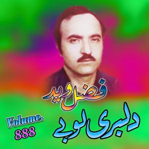 Tah Che Reshki Na Stargi Mere Rawa Rawali