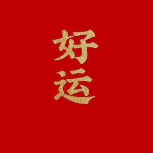理由