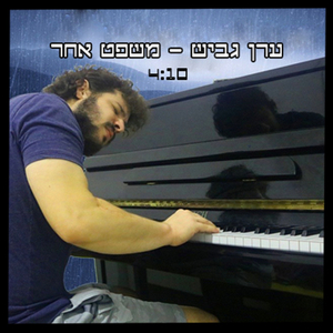 משפט אחר