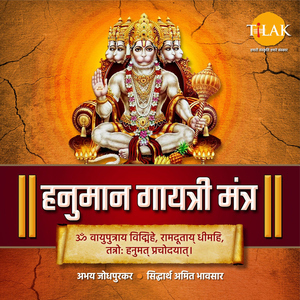 Hanuman Gayatri Mantra - Om Vayuputraya Vidmahe