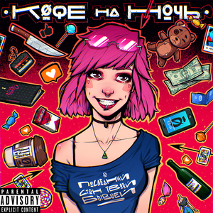 Понедельник