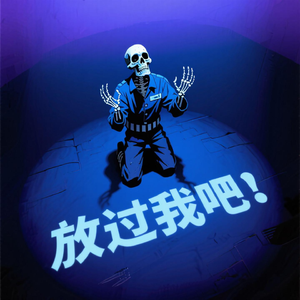 放过我吧别再逼我结婚了