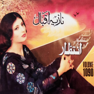 Agha Maza Me Nishta Yara