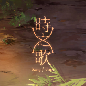 扭转晨星的舵轮（翻自 泛音堂）