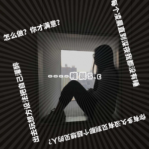 怎么做 你才满意（prodBLACKFAT）