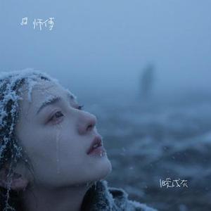 旧爱成灰
